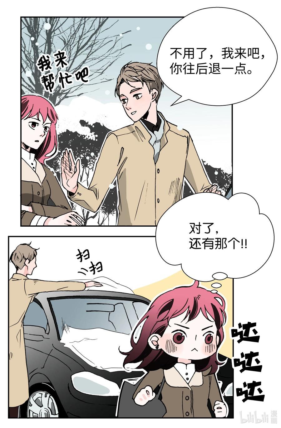 07 意料之外的威胁(1/2)-第7话