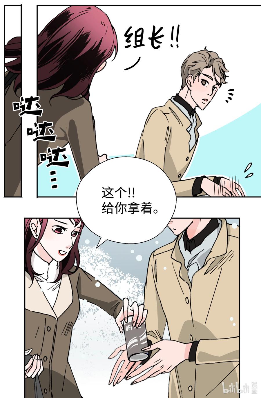 07 意料之外的威胁(1/2)-第7话