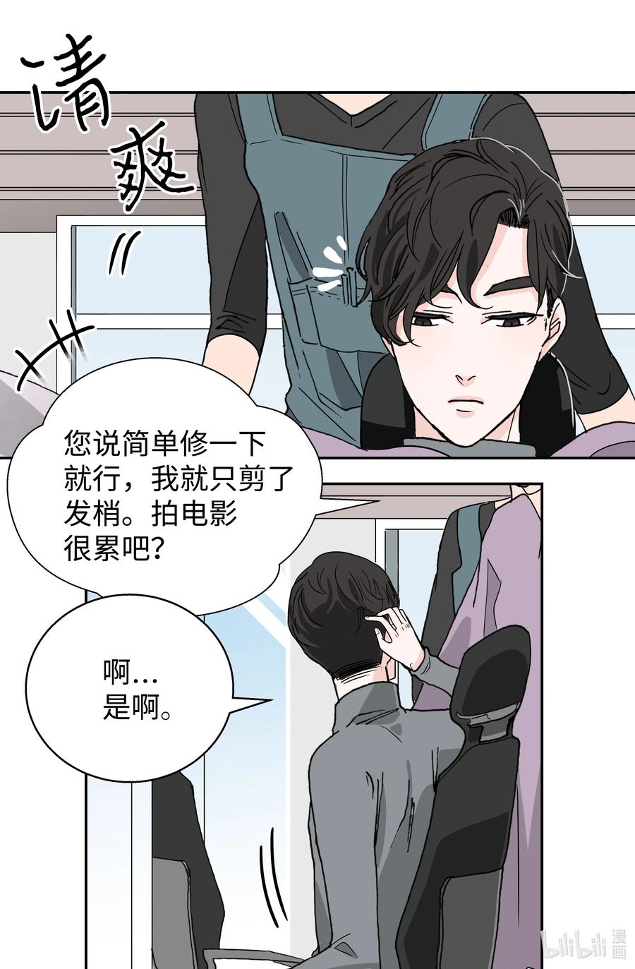 07 意料之外的威胁(1/2)-第7话