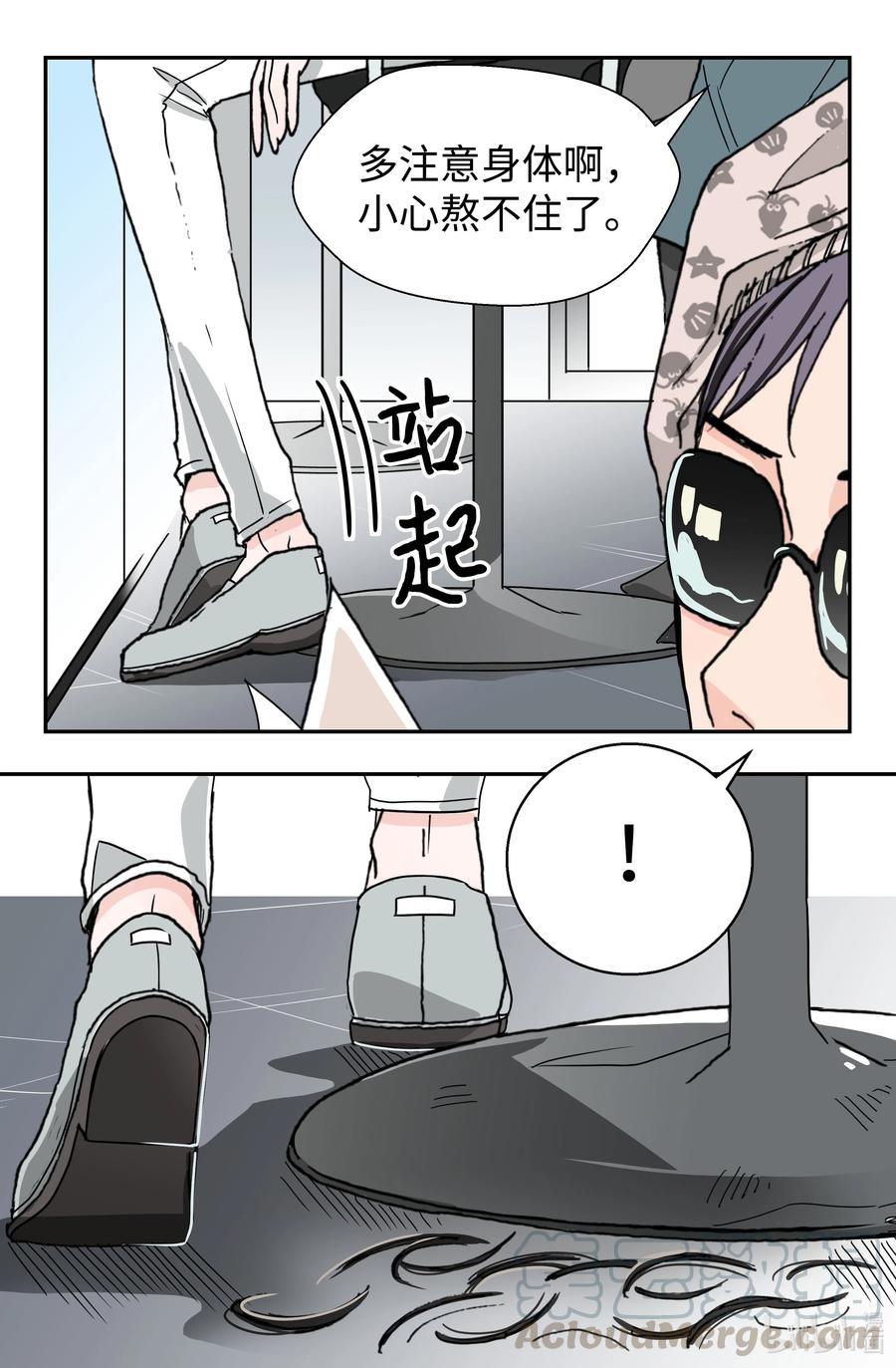 07 意料之外的威胁(1/2)-第7话