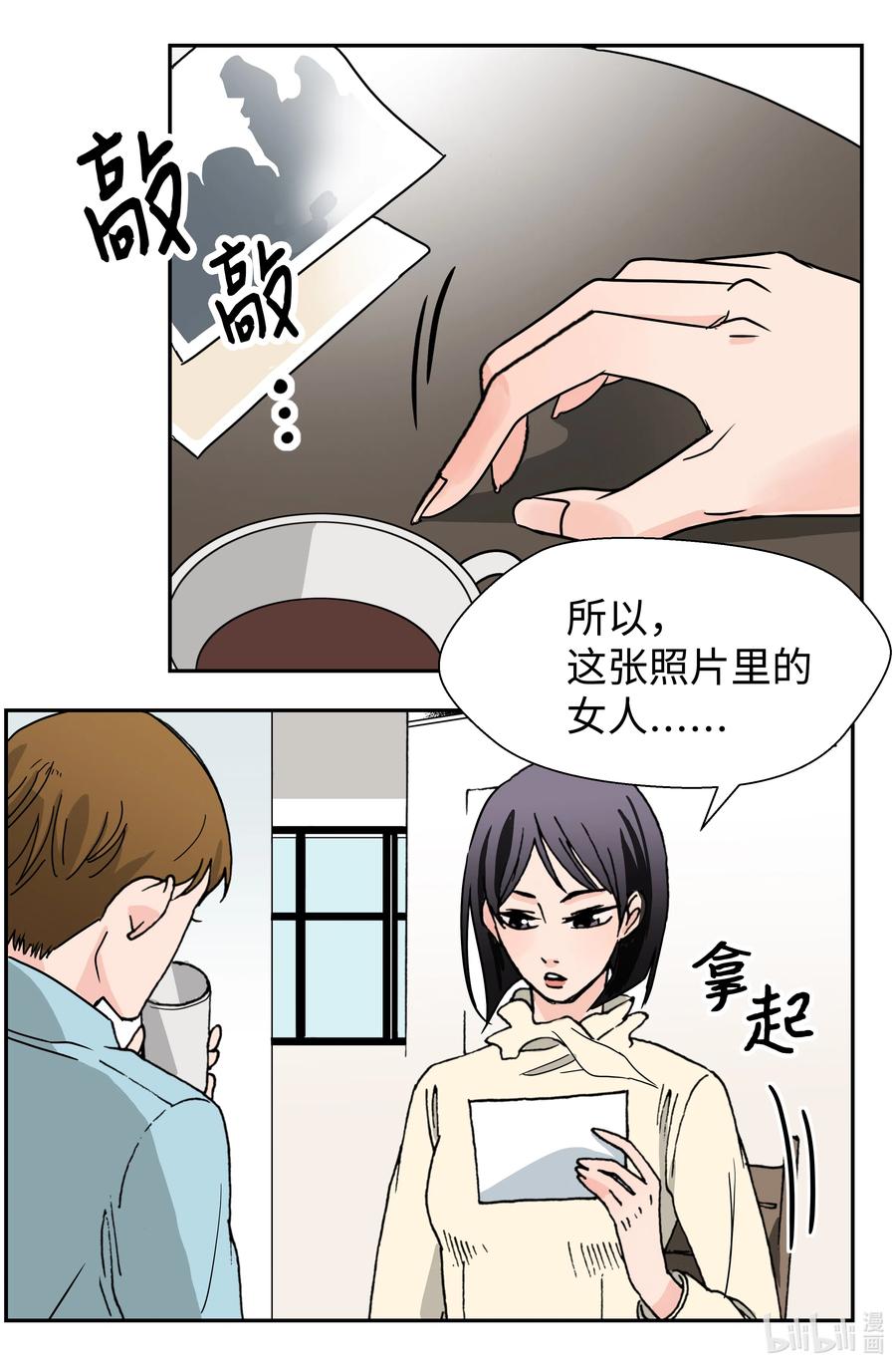 07 意料之外的威胁(1/2)-第7话