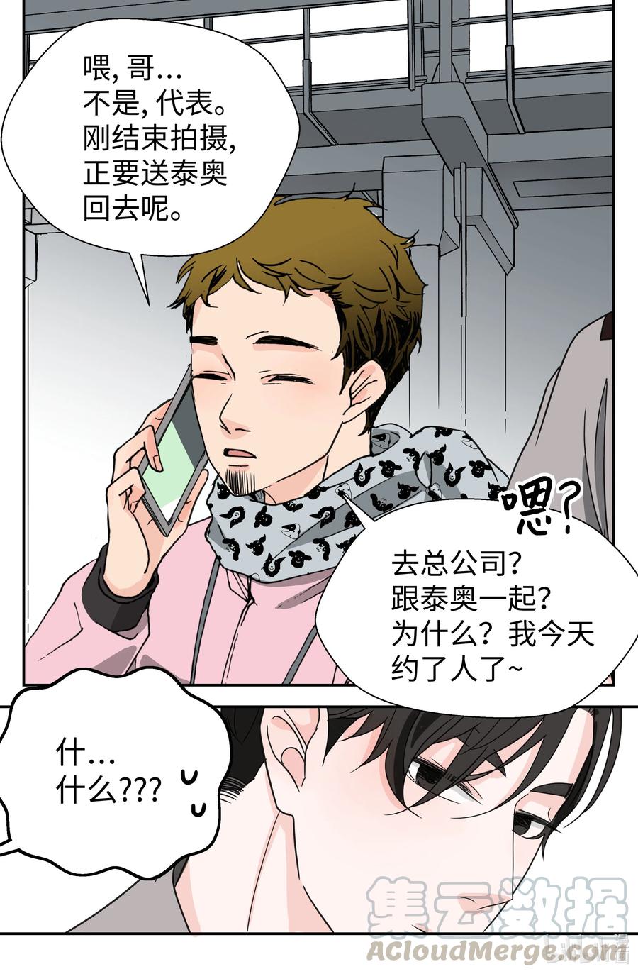 07 意料之外的威胁(1/2)-第7话