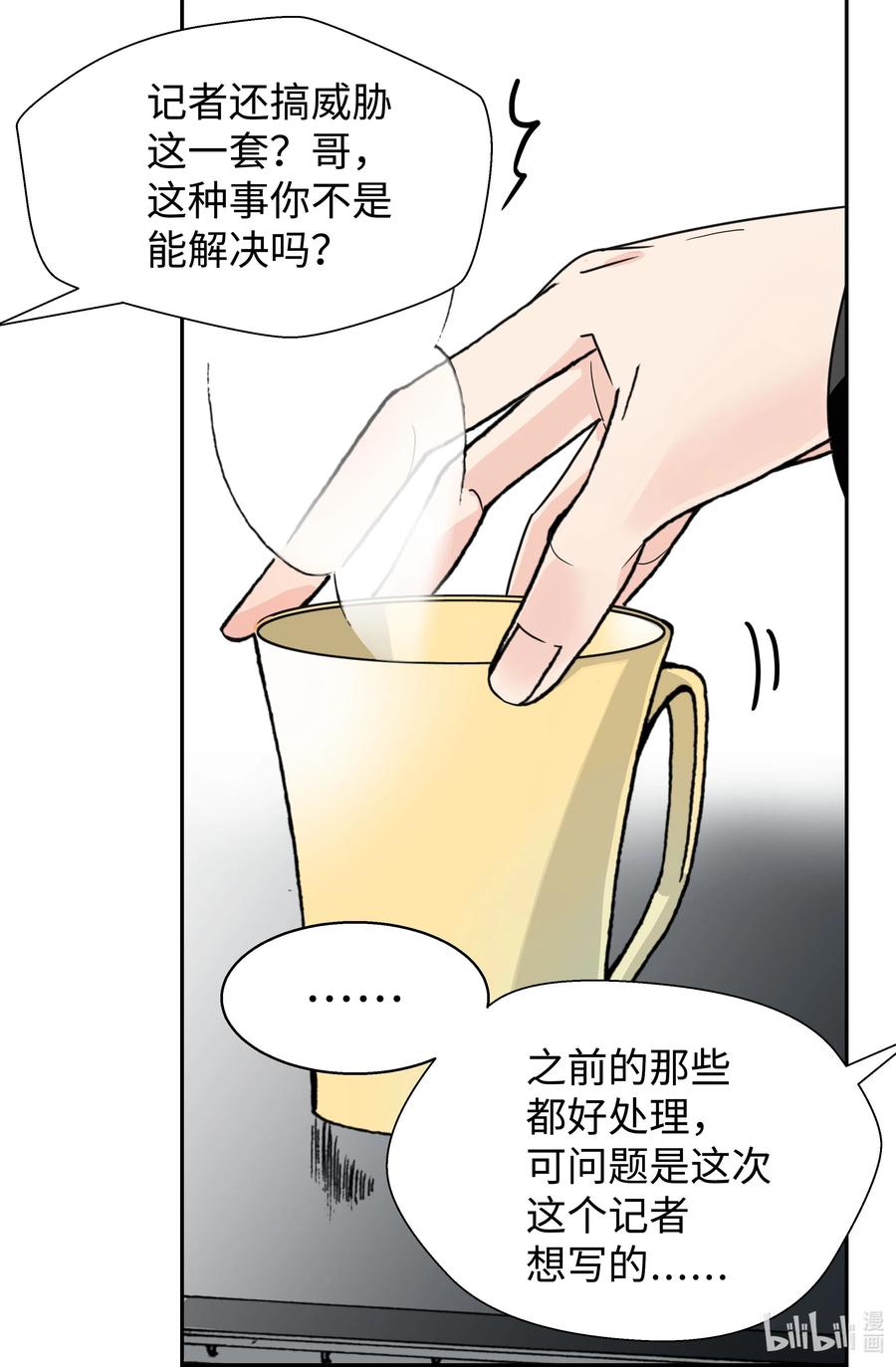 07 意料之外的威胁(1/2)-第7话