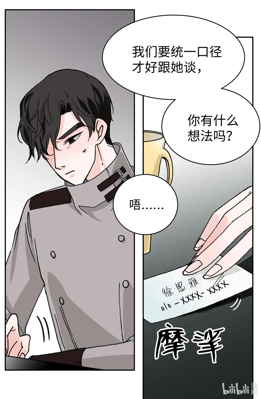 07 意料之外的威胁(1/2)-第7话