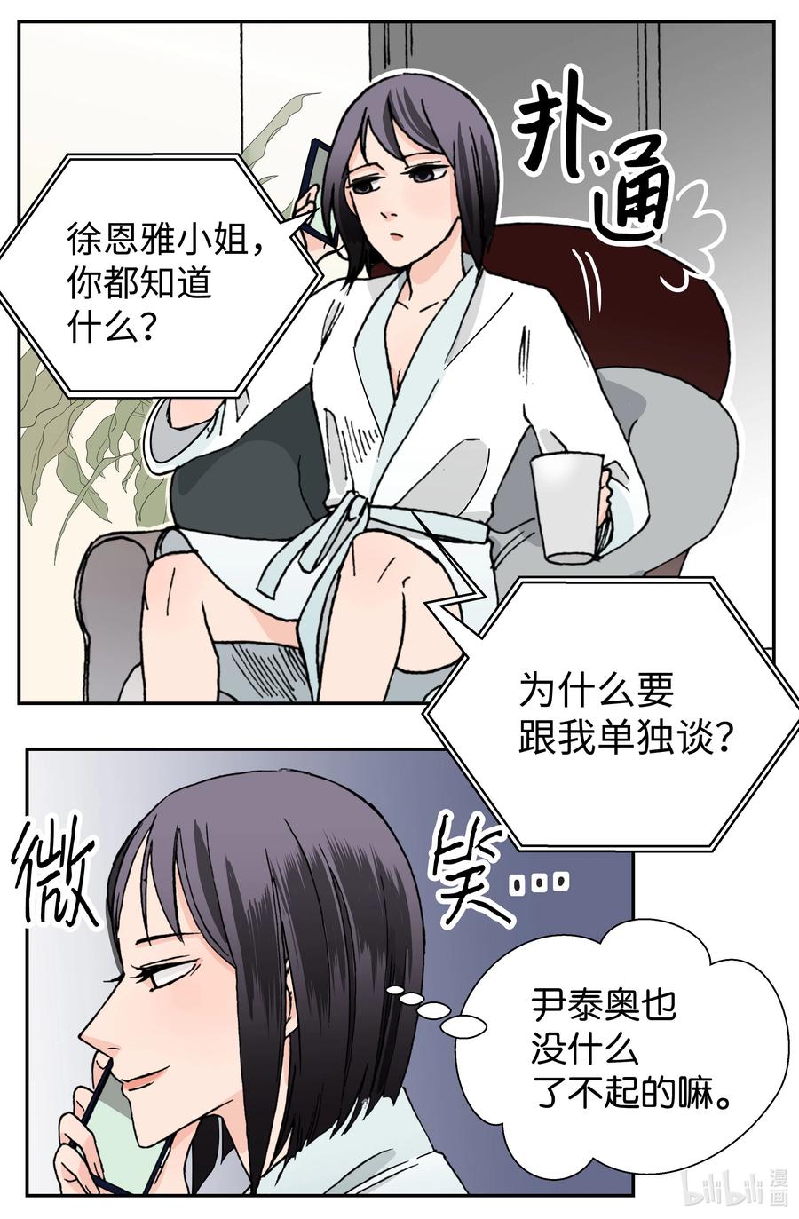 07 意料之外的威胁(1/2)-第7话