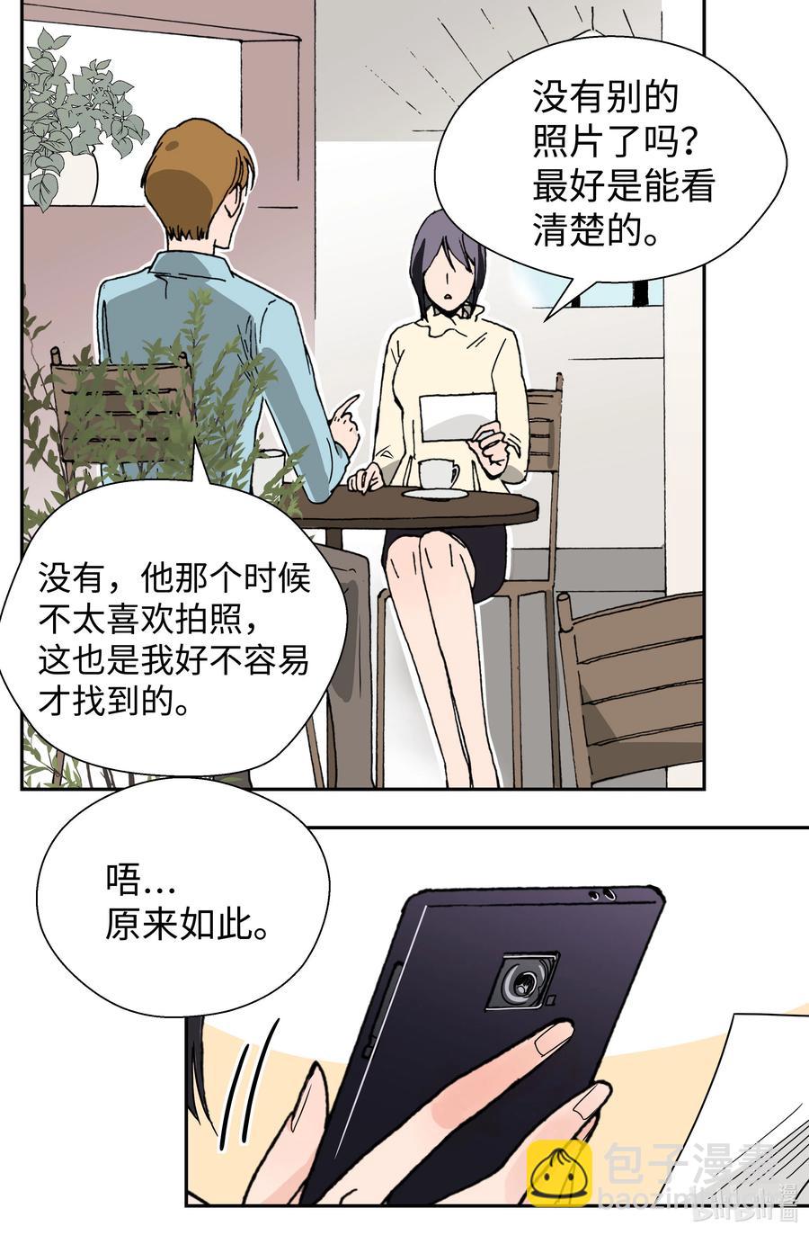 07 意料之外的威胁(1/2)-第7话