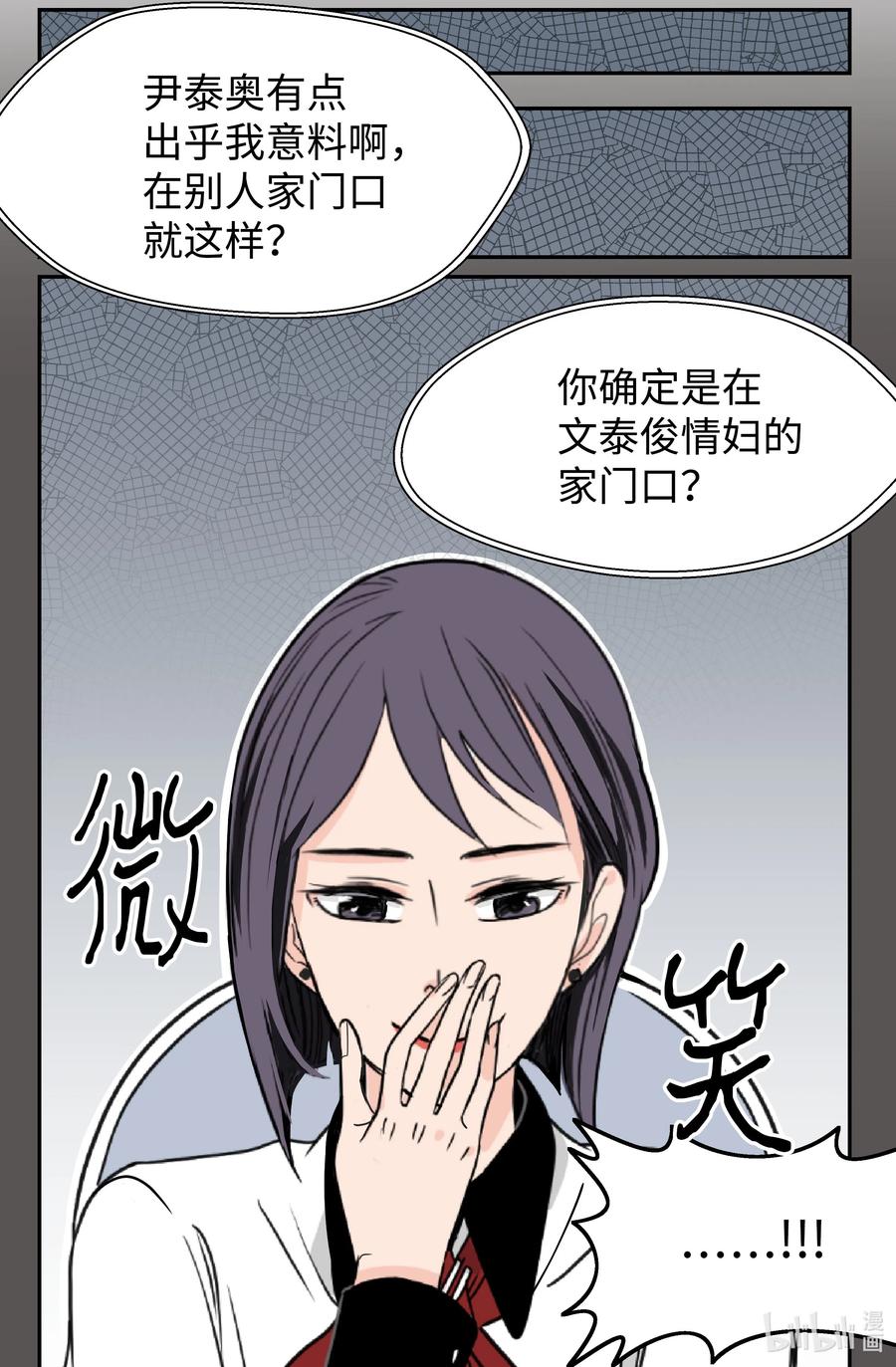 六月的戀愛 - 09 契約結婚(1/2) - 7