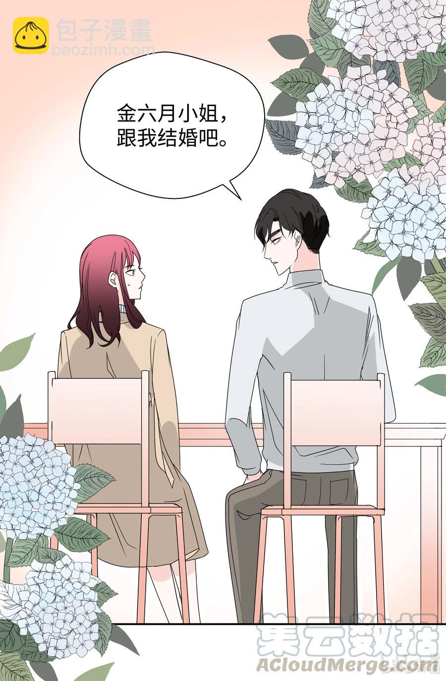 六月的戀愛 - 09 契約結婚(1/2) - 4