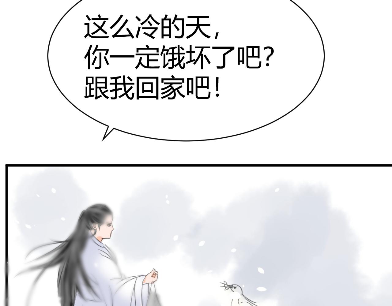 流雲飛雪 - 公子~你不記得我了嗎...(2/2) - 2