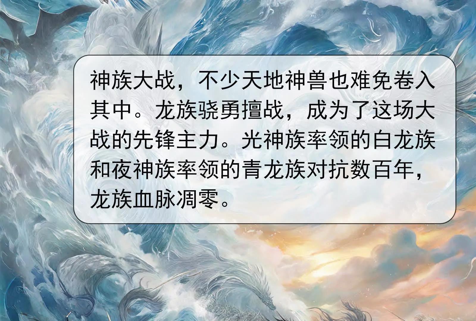 流雲仙蹟 - 轉折之戰(1/2) - 6