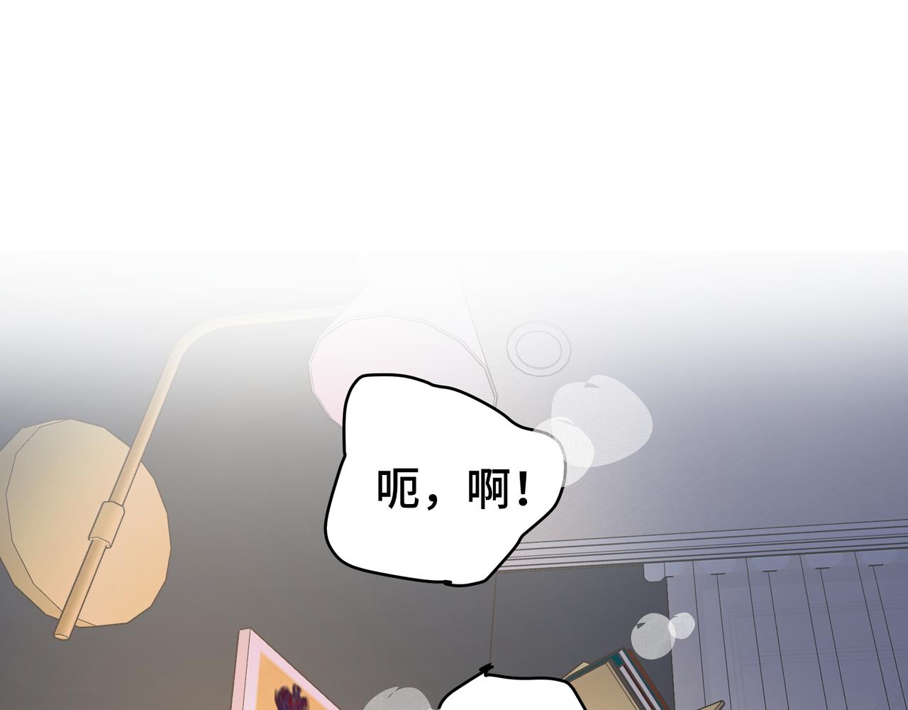 流雲與殘渣 - 01舅舅 - 1