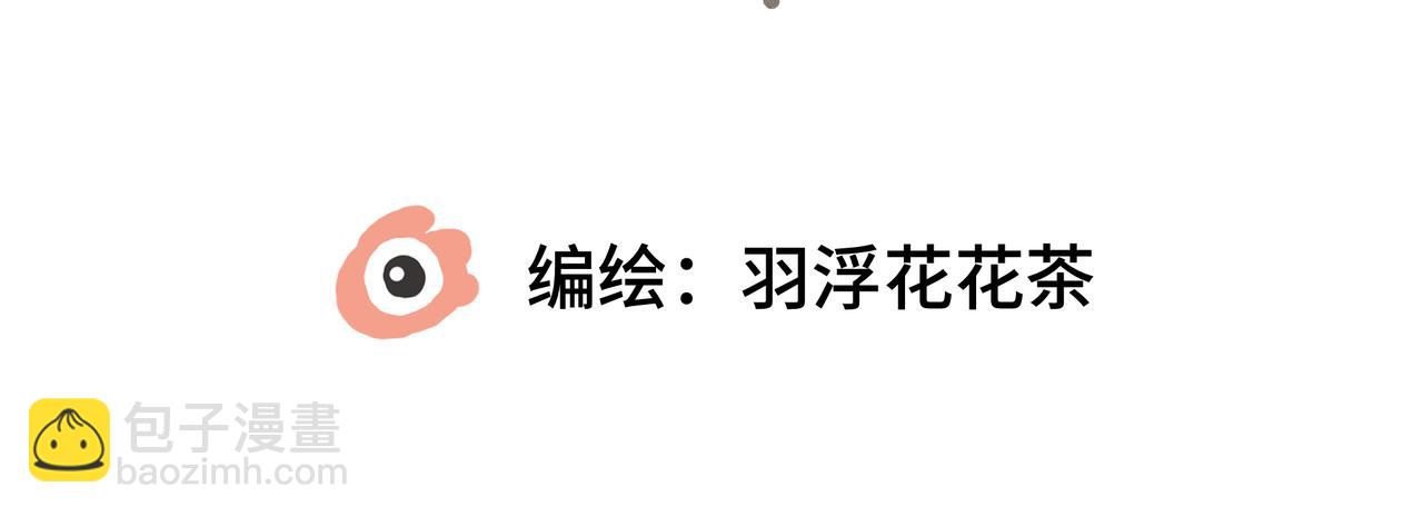 流雲與殘渣 - 01舅舅 - 4