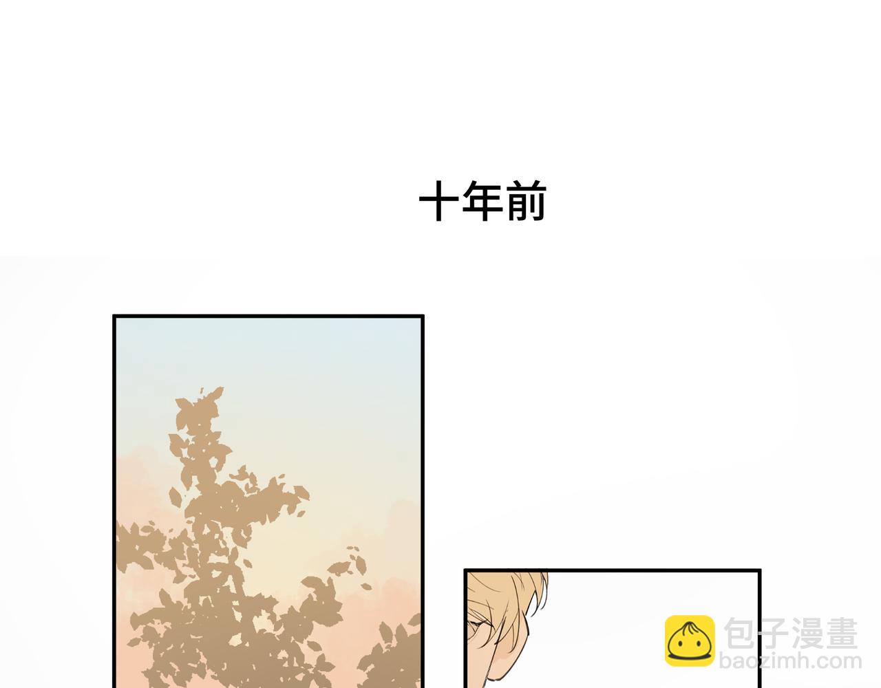 流雲與殘渣 - 01舅舅 - 5