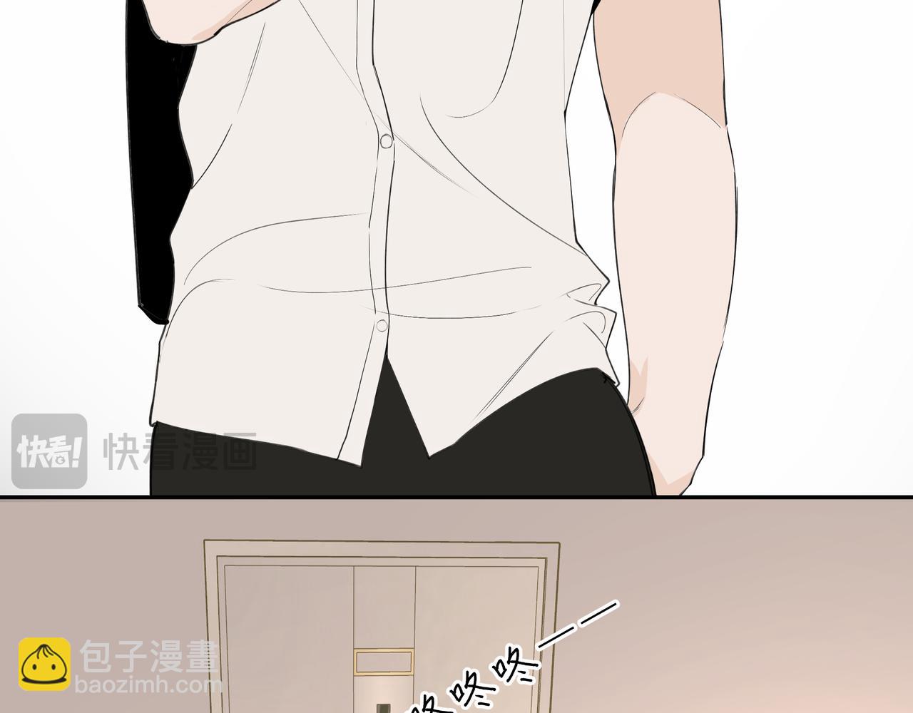 流雲與殘渣 - 01舅舅 - 1