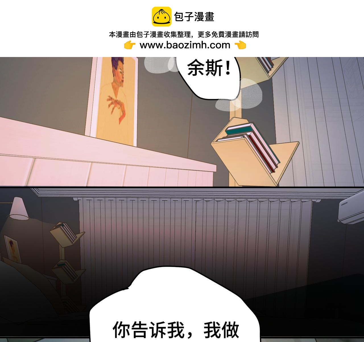 流雲與殘渣 - 01舅舅 - 2