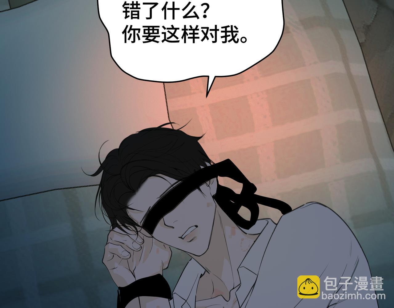 流雲與殘渣 - 01舅舅 - 3