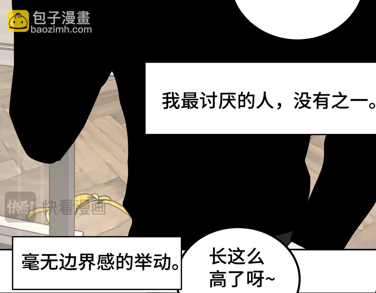 流雲與殘渣 - 01舅舅 - 5