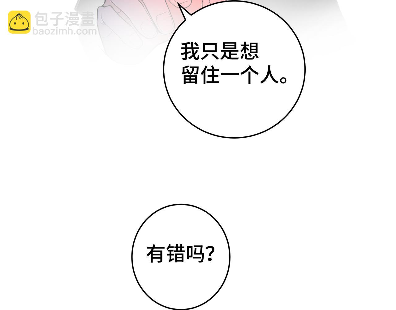 流雲與殘渣 - 01舅舅 - 1
