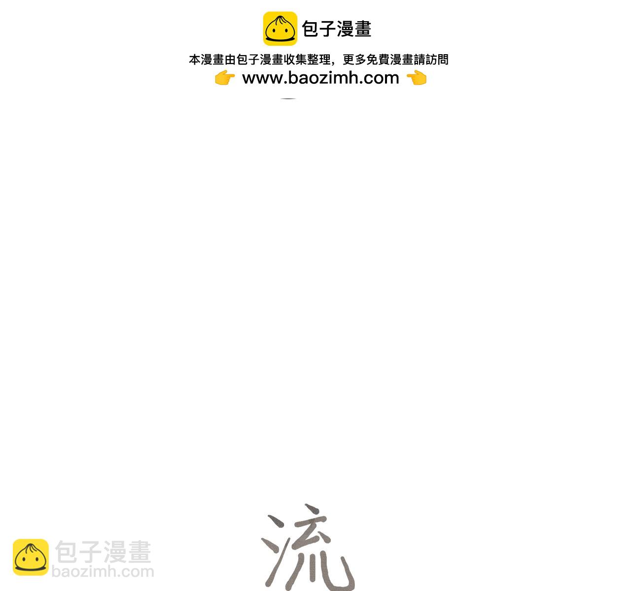 流雲與殘渣 - 01舅舅 - 2