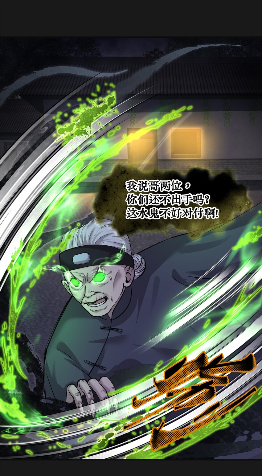 六指詭醫 - 004 鼠咬人 - 1