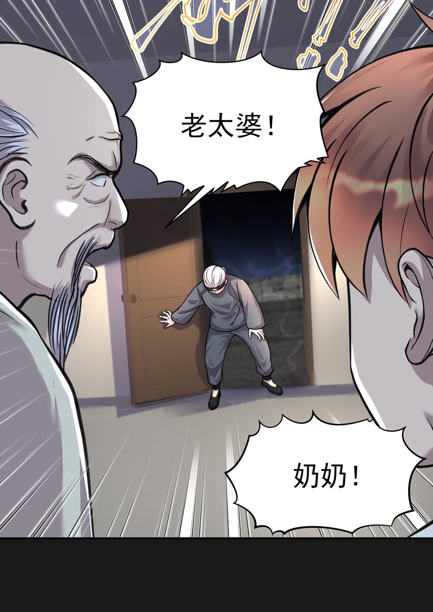 六指詭醫 - 004 鼠咬人 - 4