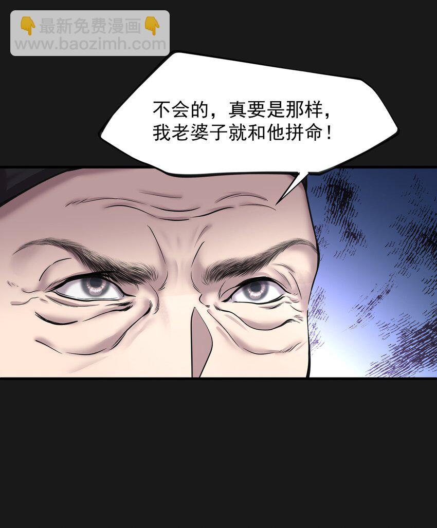 六指詭醫 - 006 驚變 - 6