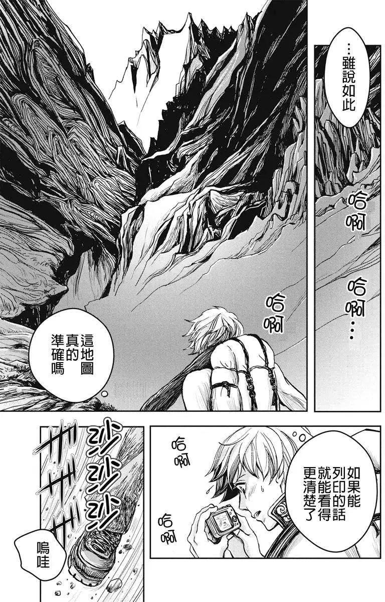 流轉的伏藏 - 第15回 - 3