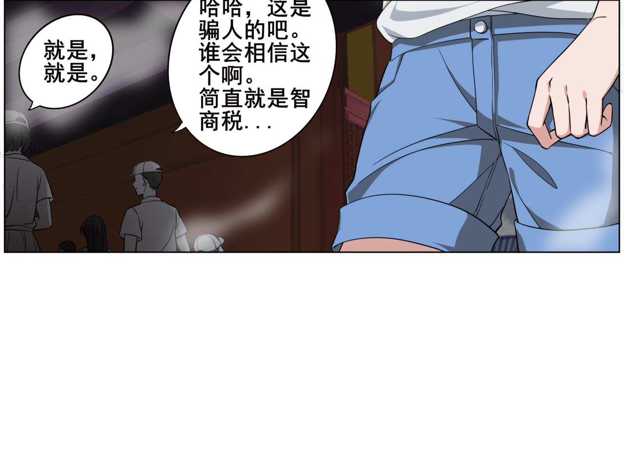 流珠壁轉 - 一串佛珠(1/4) - 4