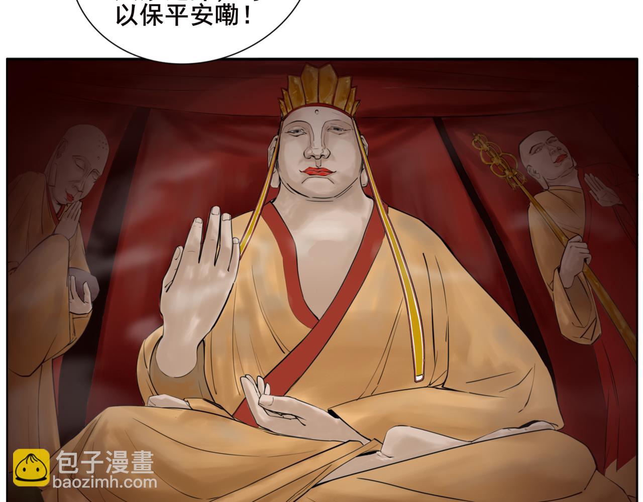 流珠壁轉 - 一串佛珠(1/4) - 6
