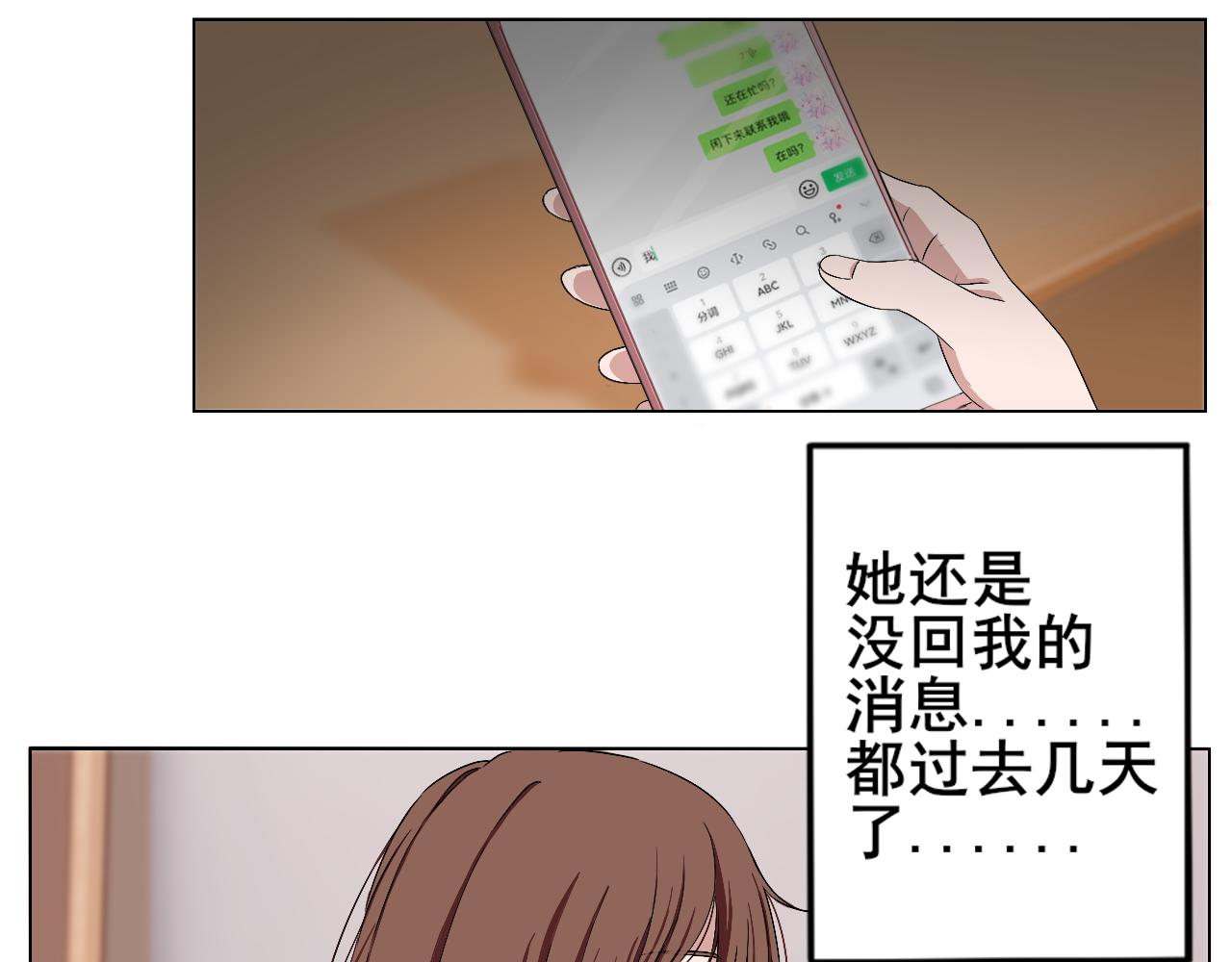 流珠壁轉 - 一串佛珠(2/4) - 3