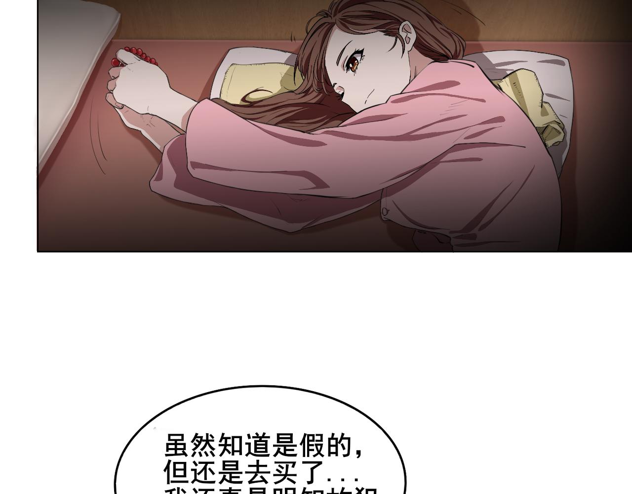 流珠壁轉 - 一串佛珠(2/4) - 2