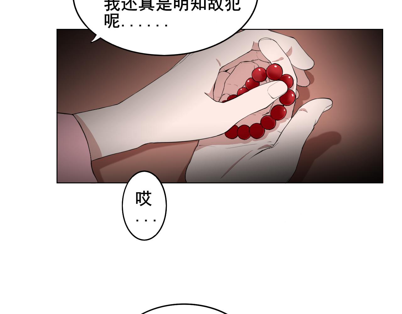 流珠壁轉 - 一串佛珠(2/4) - 3