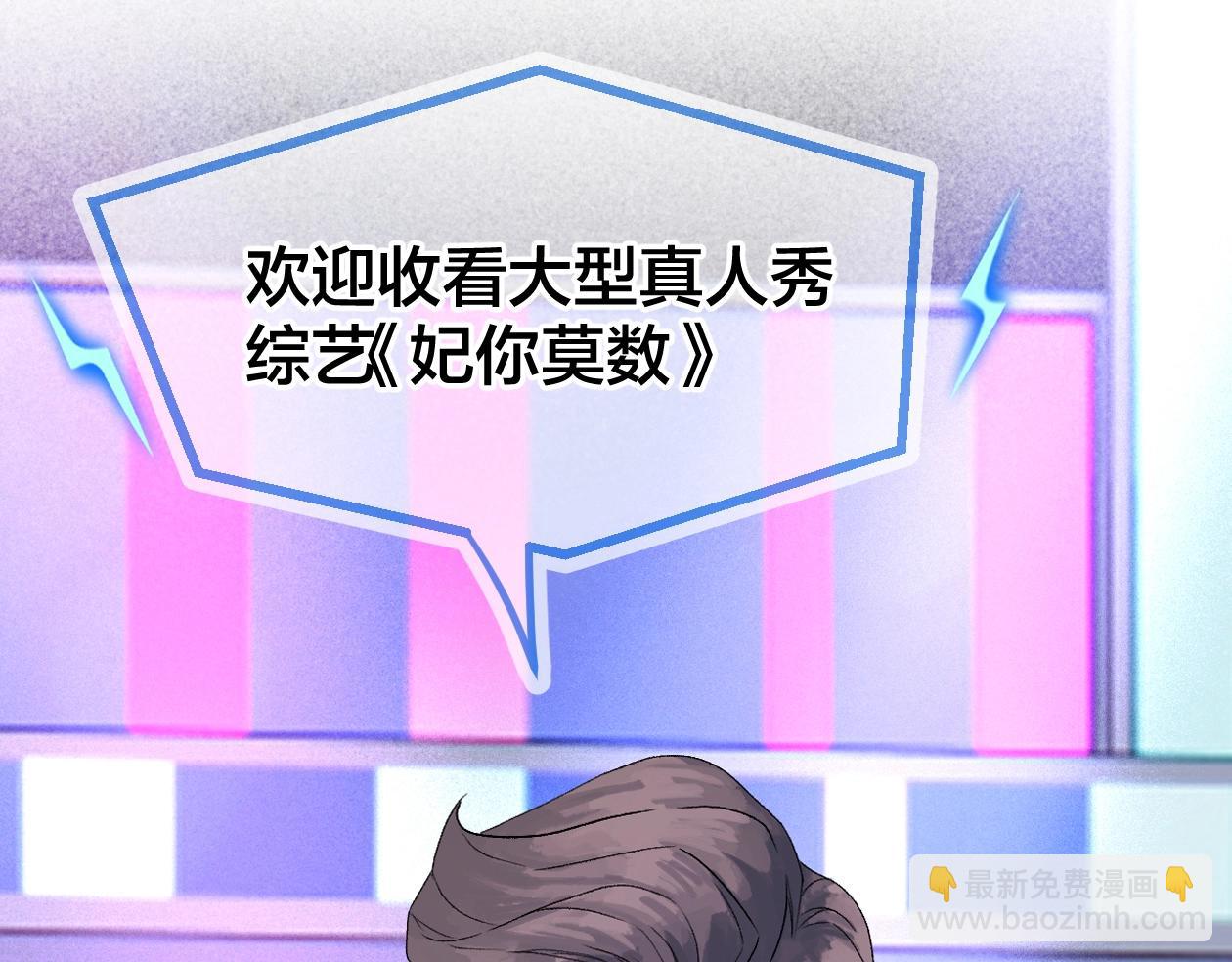 序章 古偶恋爱真人秀！？(1/2)-第1话