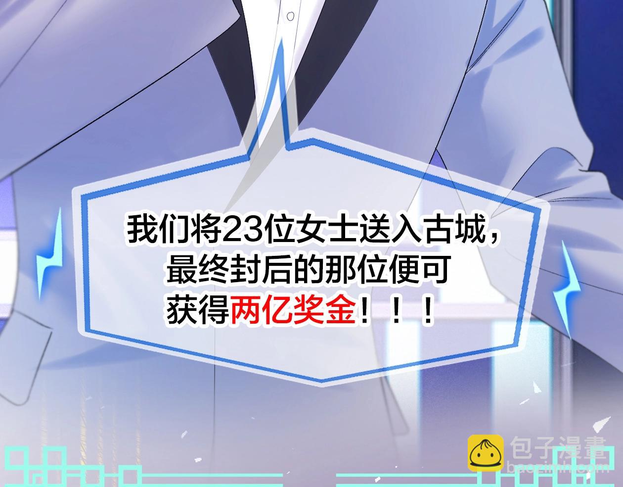 序章 古偶恋爱真人秀！？(1/2)-第1话