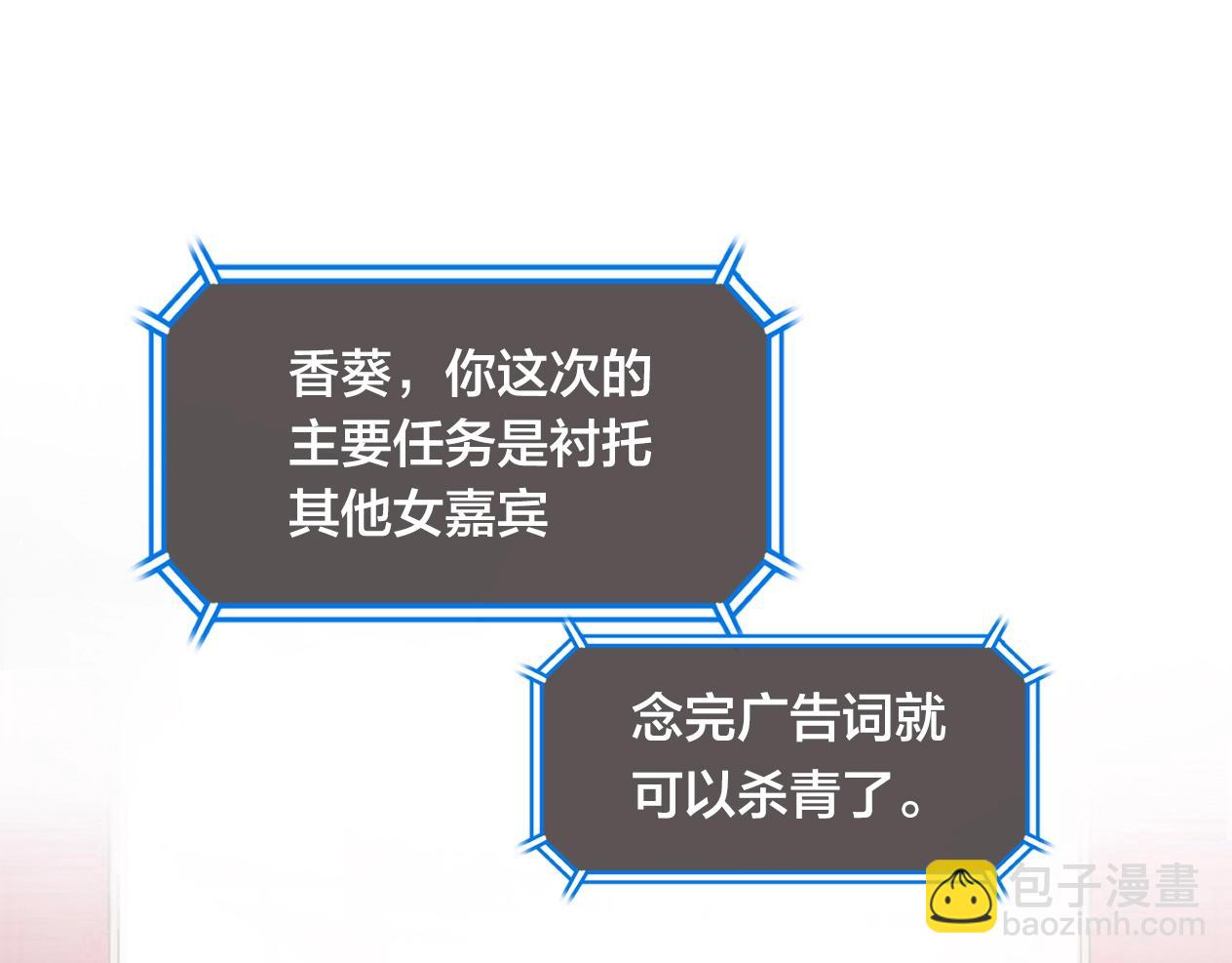 序章 古偶恋爱真人秀！？(1/2)-第1话