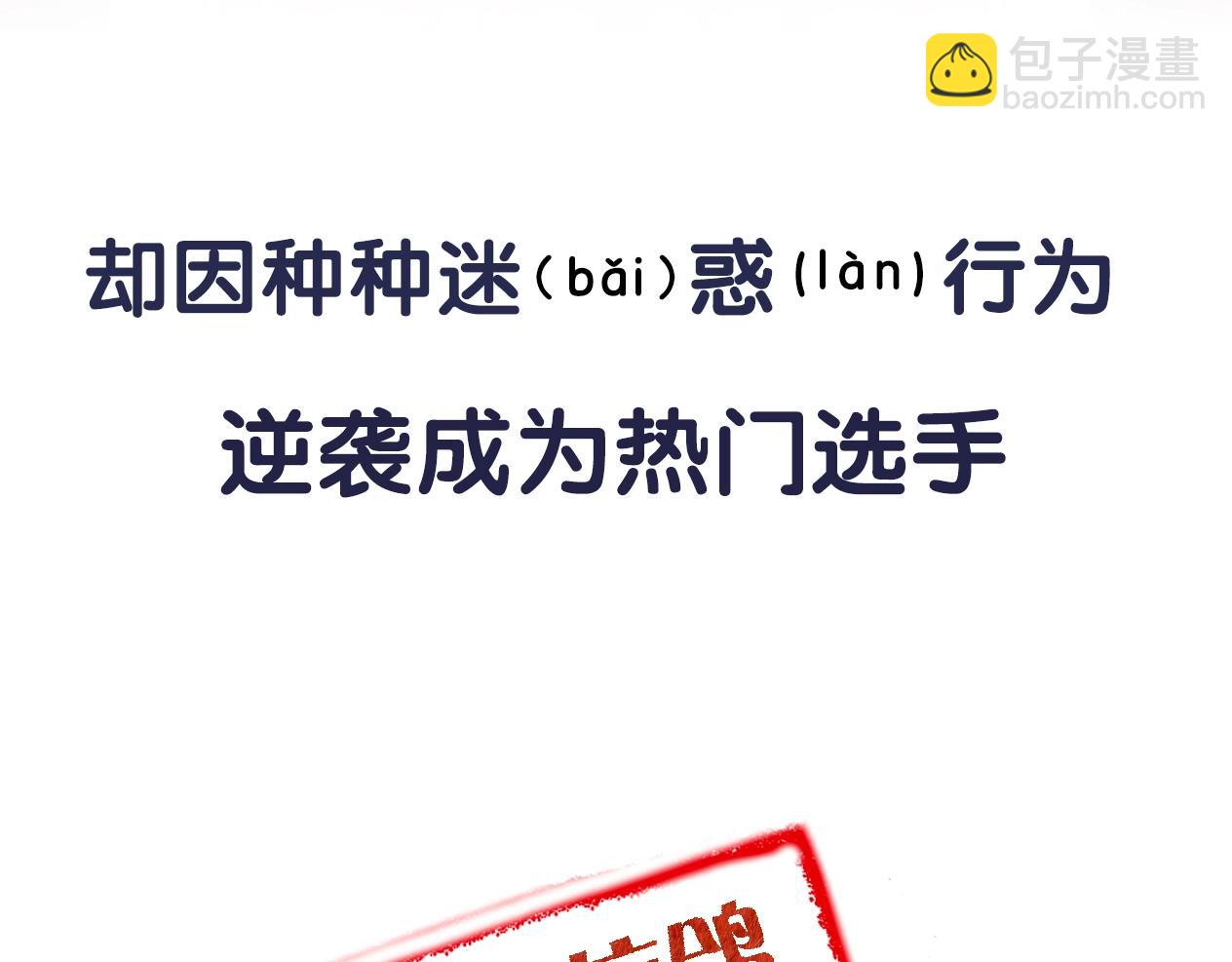 序章 古偶恋爱真人秀！？(1/2)-第1话