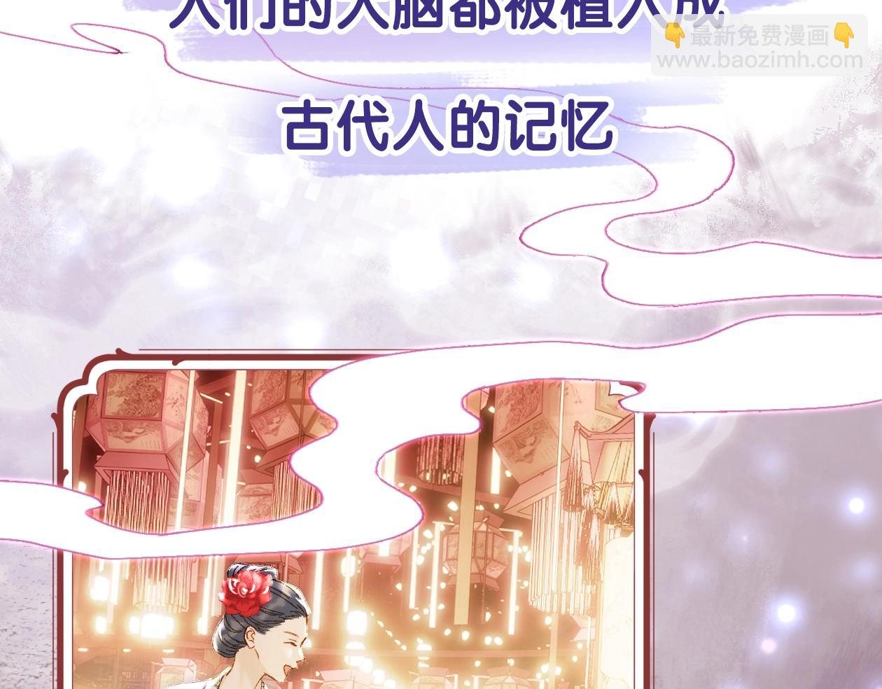 序章 古偶恋爱真人秀！？(1/2)-第1话