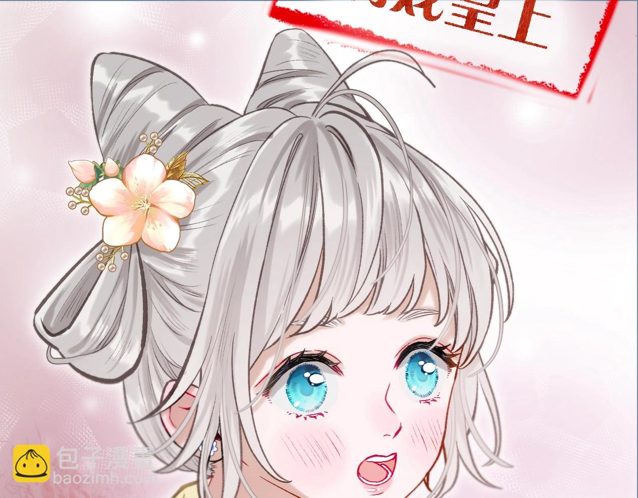 序章 古偶恋爱真人秀！？(1/2)-第1话