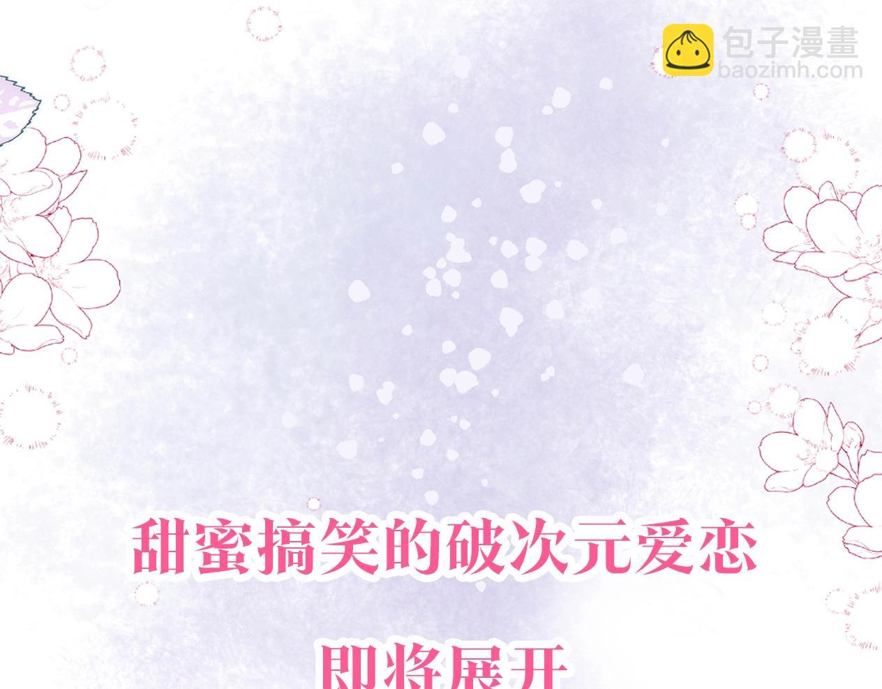 序章 古偶恋爱真人秀！？(1/2)-第1话