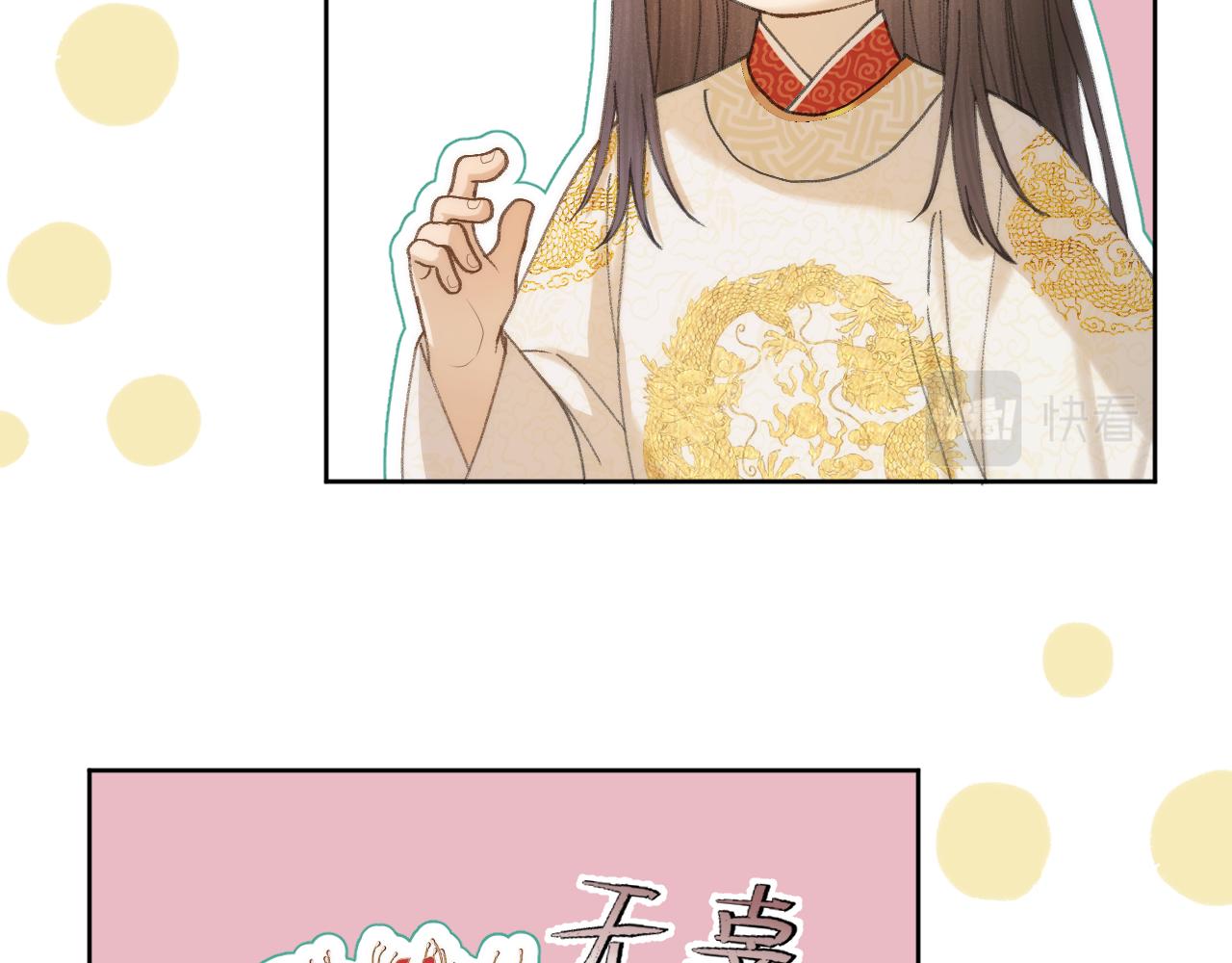 第10话 后宫没法待了(1/2)-第11话