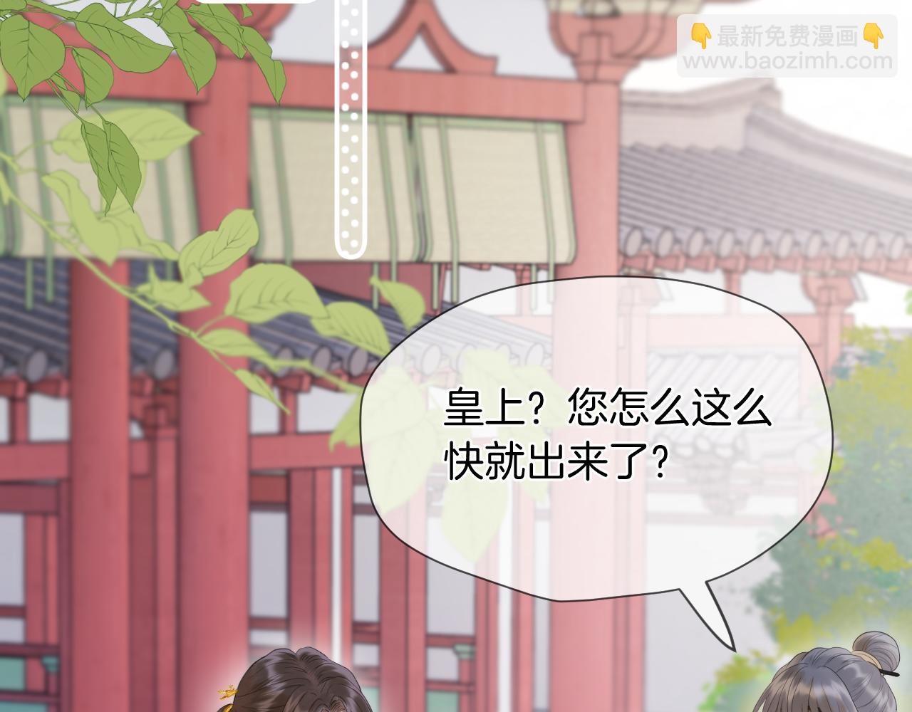 第10话 后宫没法待了(1/2)-第11话