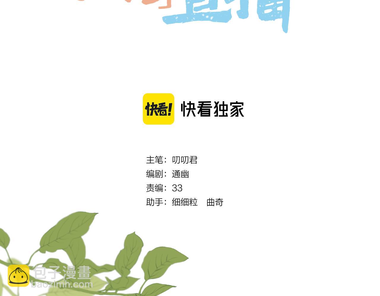 第10话 后宫没法待了(1/2)-第11话