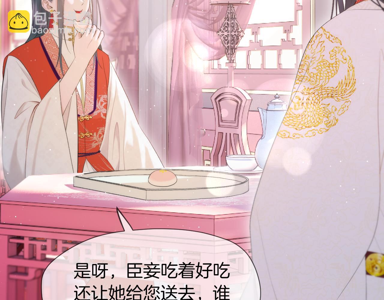 第10话 后宫没法待了(1/2)-第11话