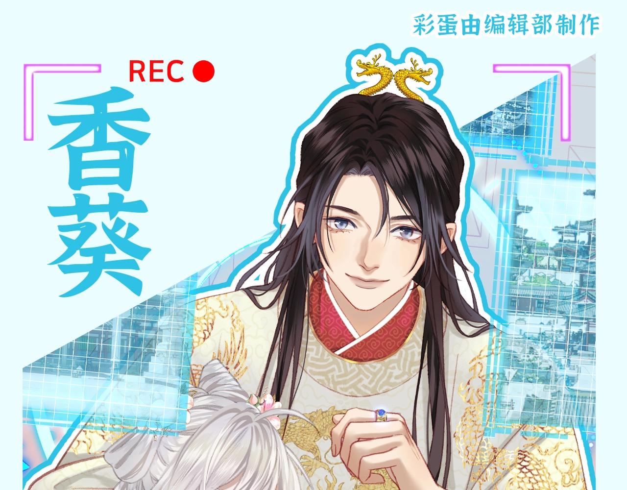 第43期 整活企划：香葵的教师评价表（玩梗向）-第101话