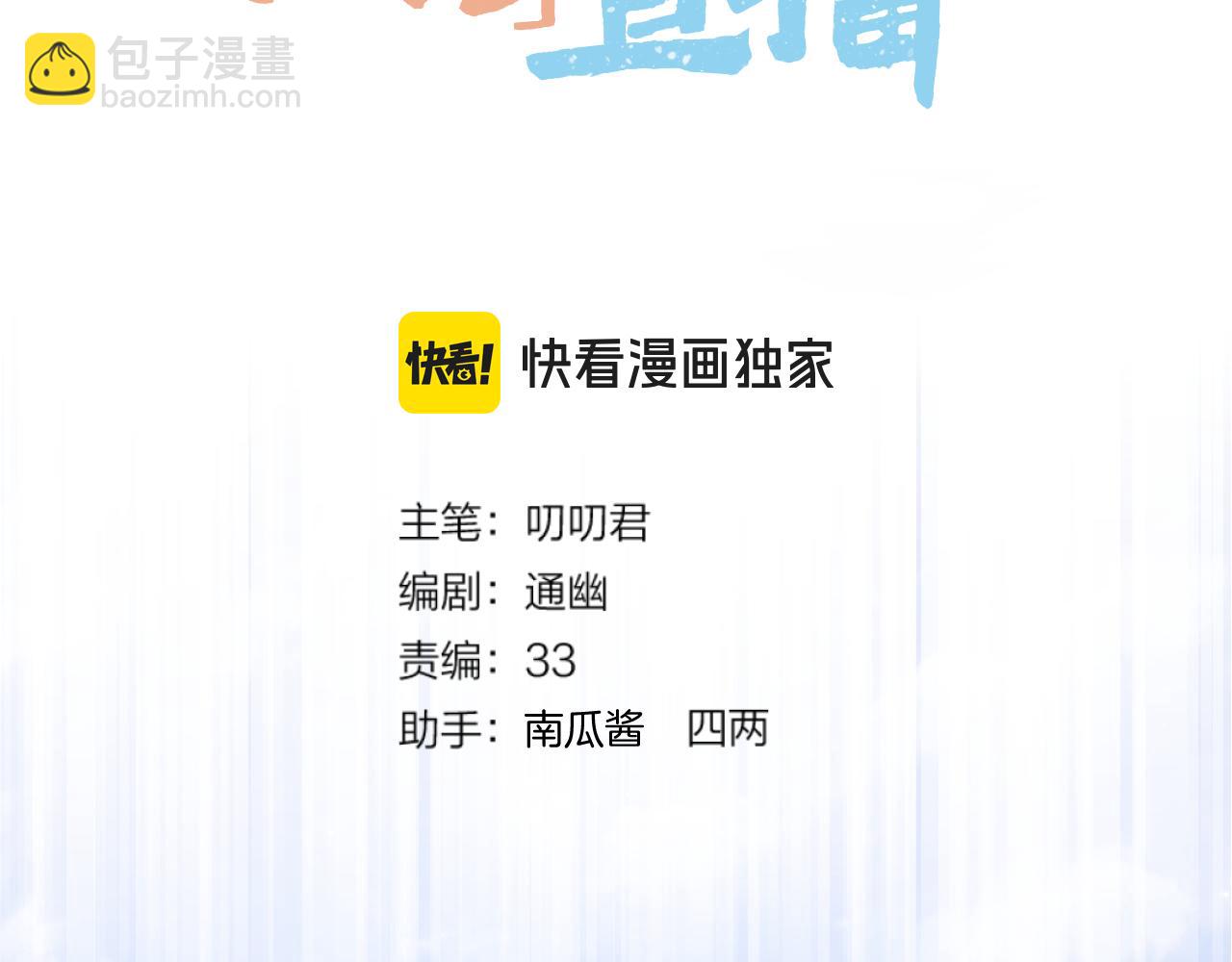 第58话 受罚(1/2)-第103话