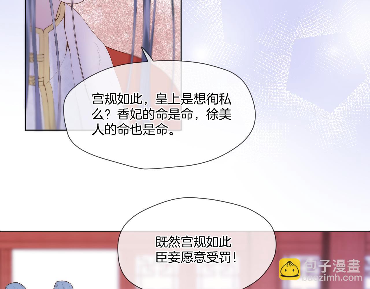 第58话 受罚(1/2)-第103话