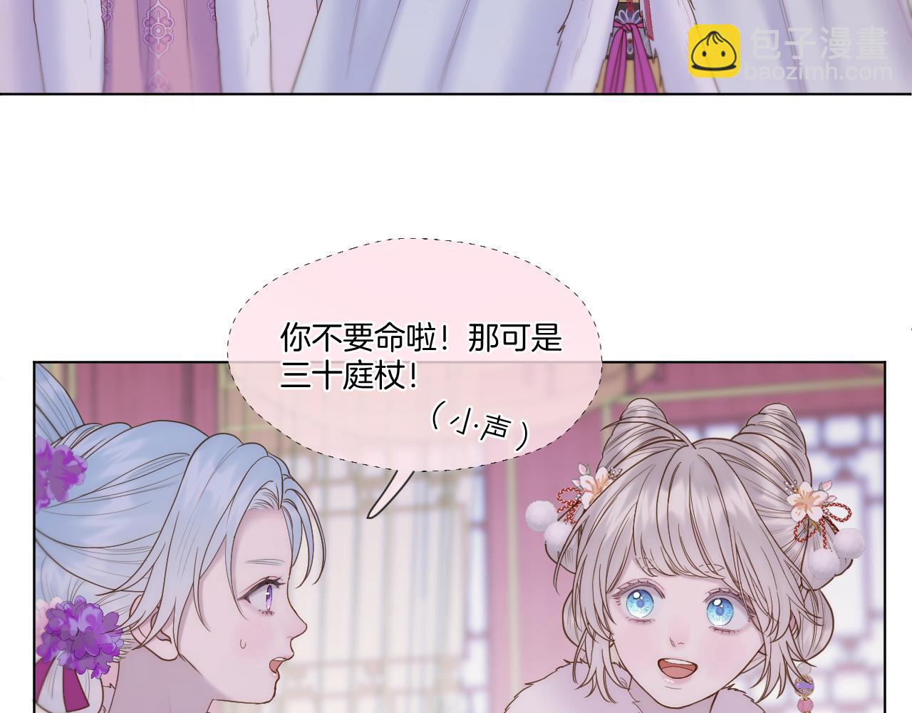 第58话 受罚(1/2)-第103话