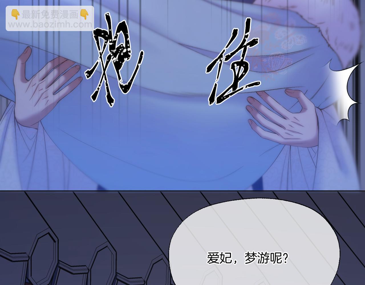 第60话 皇上来访(1/2)-第105话