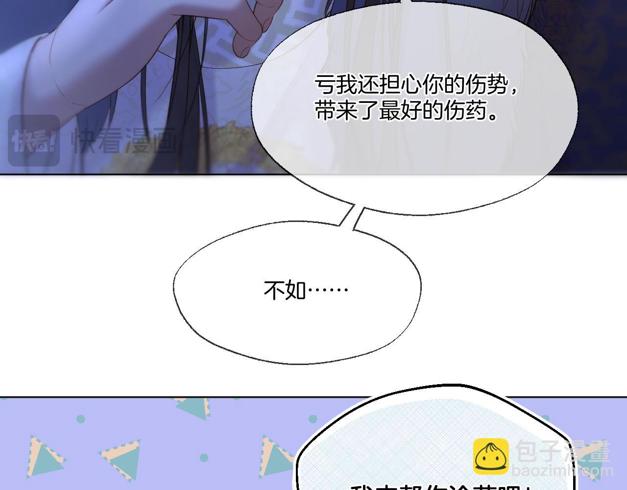 第60话 皇上来访(1/2)-第105话