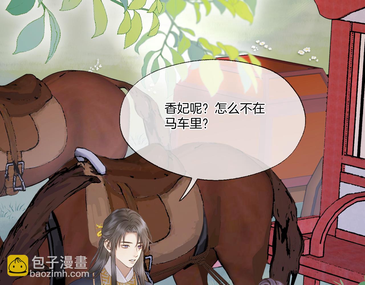 第64话 贤妃的马车(1/2)-第109话